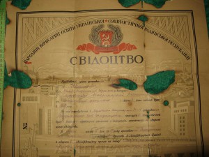С-во об окончании Харьковского Ветереренарн Института 1927 г