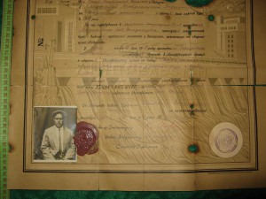 С-во об окончании Харьковского Ветереренарн Института 1927 г