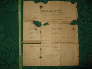 С-во об окончании Харьковского Ветереренарн Института 1927 г