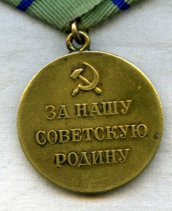 За оборону Севастополя (без бортика)