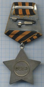 Слава 3 ст. № 721257 с чертой в люксе