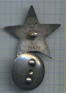 КЗ № 79475 пятка на сотрудника СМЕРШ