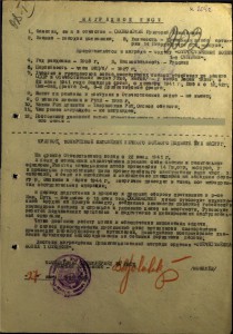 Кутузов 2 ст. № 2634