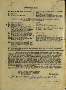 Кутузов 2 ст. № 2634