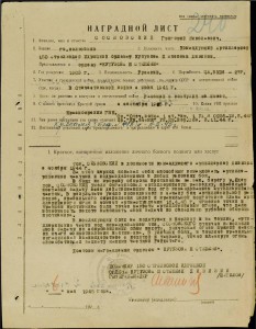 Кутузов 2 ст. № 2634