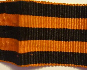 Георгиевская ленточка.