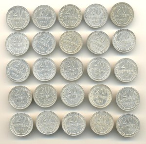 20 коп. 1925 г. 25 шт. (7068)