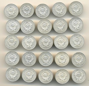 20 коп. 1925 г. 25 шт. (7068)