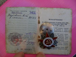 ОВ 2 ст. № 971514 на документе