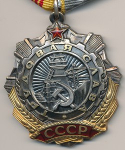 ТС-3, ЛЮКСИЩЕ.