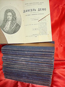 Серия "Жизнь замечательных людей" 1891-1898 гг