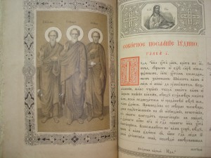 Новый завет Господа нашего Иисуса Христа. Киев