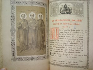 Новый завет Господа нашего Иисуса Христа. Киев