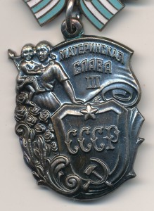 МС 3 ст. № 3080635, Клеймо ВЫПУКЛЫМИ БУКВАМИ (ЛЮКС)