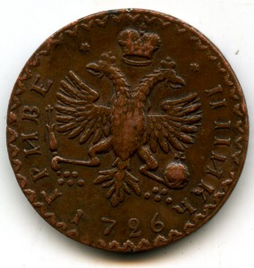 ГРИВЕННИК 1726