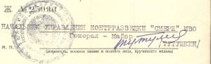 R  - За оборону Севастополя.  СМЕРШ. Подпись ! 1944 г.