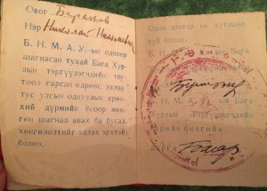 док на труд медаль 1946 на русского