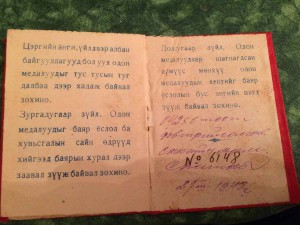 док на труд медаль 1946 на русского