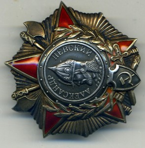 Невский № 45706 коллекционный сохран!