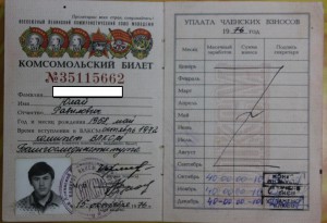 С Днем рождения КОМСОМОЛА!!!