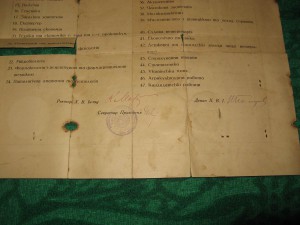 С-во об окончании Харьковского Ветереренарн Института 1927 г