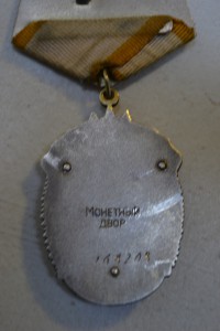 ЗП № 168208 (плоский реверс).