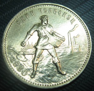 Сеятель 1980 ммд