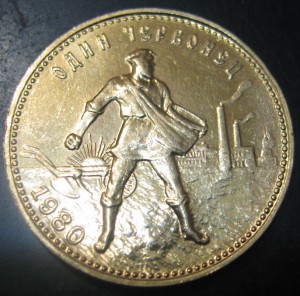 Сеятель 1980 ммд