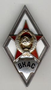 Ромб ВКАС 1-й тип с документом
