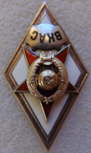 Ромб ВКАС 1-й тип с документом