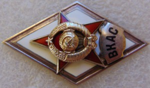 Ромб ВКАС 1-й тип с документом