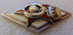 Ромб ВКАС 1-й тип с документом