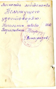 Лот - 6 фото и справка - лётчика Г.Т.НЕМИНУЩЕГО.