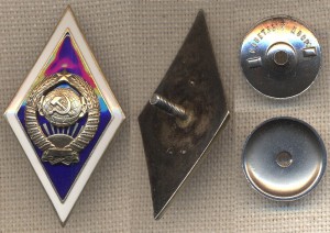 Ромб ГУ в серебре: 16 лент, клёпаный, неношеный.