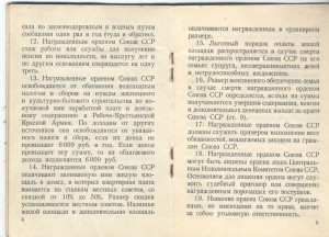 КЗ № 56452, ОВ 2 № 112214, БЗ, КЗ, БКЗ,  медали с доками