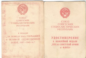 КЗ № 56452, ОВ 2 № 112214, БЗ, КЗ, БКЗ,  медали с доками