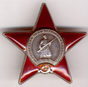 КЗ № 56452, ОВ 2 № 112214, БЗ, КЗ, БКЗ,  медали с доками