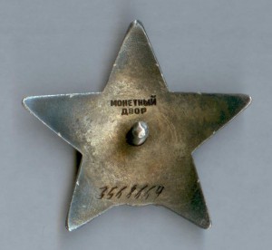 КЗ № 3568664 на книжке, награждение ЗБЗ 1972 год