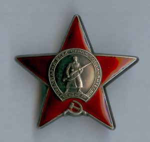 КЗ № 3568664 на книжке, награждение ЗБЗ 1972 год