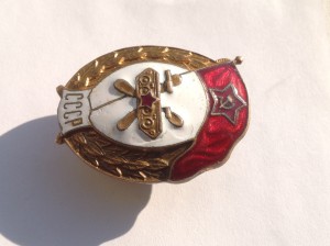 Училище горюче-смазочных материалов, СССР на шильде.