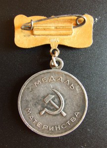 Медаль Материнства 1 ст., ММД на колодке!!!