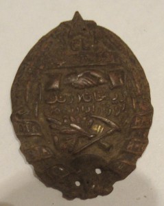 Знак "ТССР, дехкан взаимопомощь".