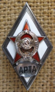 Ромб АРТА.