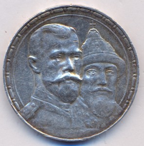 300 лет Дома Романовых 1913г. ( 1 ).