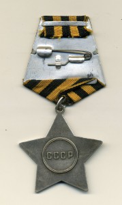 Слава 3 ст. № 801277