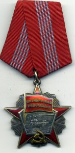 Октябрь № 110682 ОХС из последних