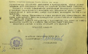 БКЗ № 217110 на Г-майора Войска Польского.