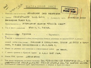 БКЗ № 217110 на Г-майора Войска Польского.