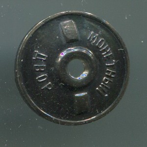 Ромб ВПА им. Ленина. Серебро, 1-й тип.