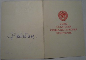 Варшава 1985г, Трудовая доблесть 1971г.